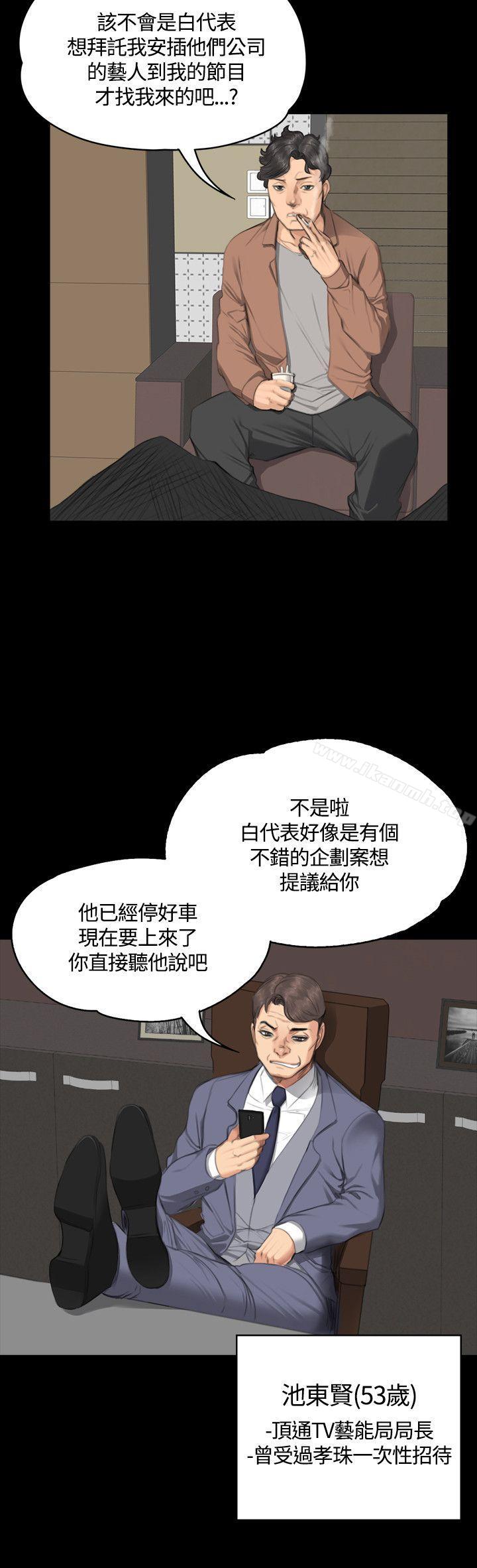 第30话-製作人:练习生-G.HO,活火山（第18张）
