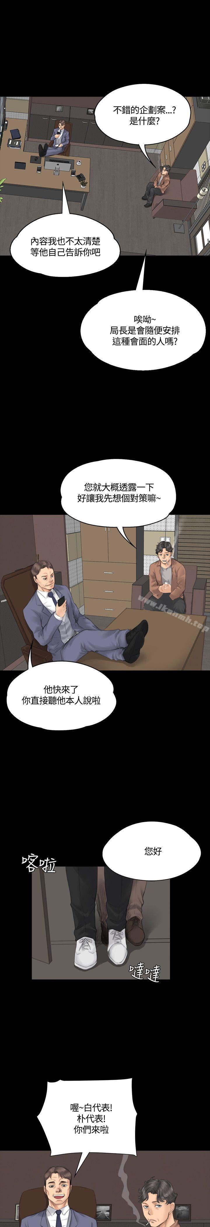 第30话-製作人:练习生-G.HO,活火山（第19张）