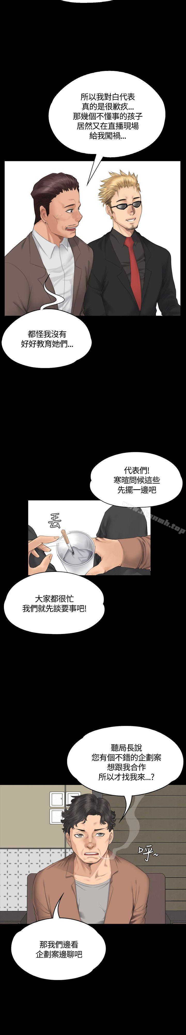第30话-製作人:练习生-G.HO,活火山（第21张）