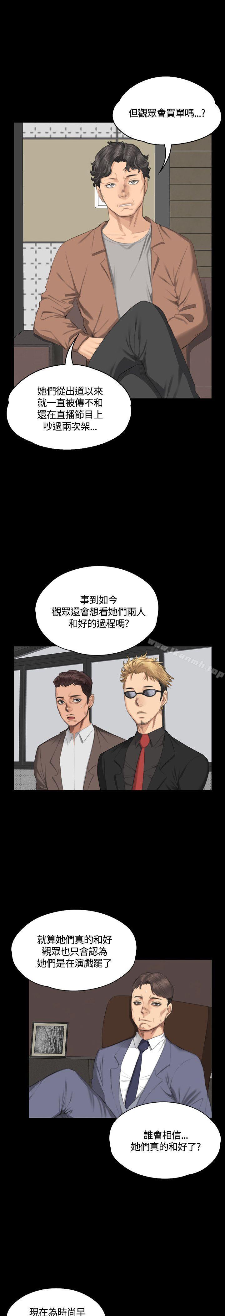 第30话-製作人:练习生-G.HO,活火山（第23张）