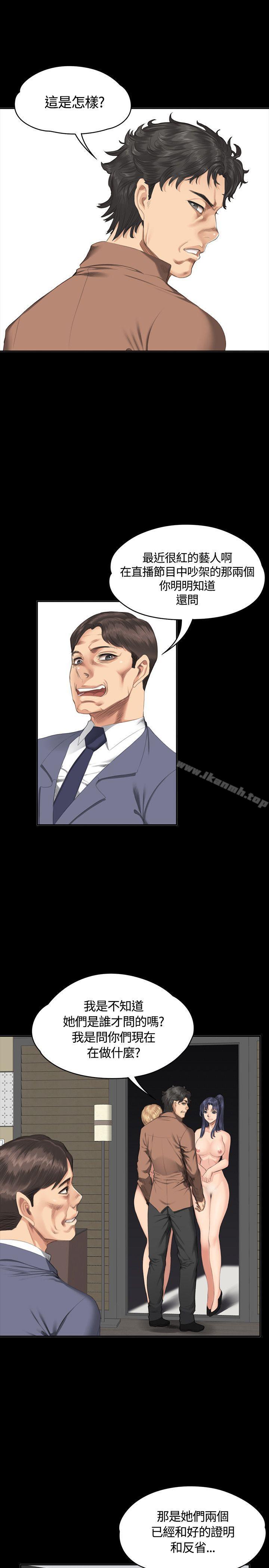 第31话-製作人:练习生-G.HO,活火山（第5张）