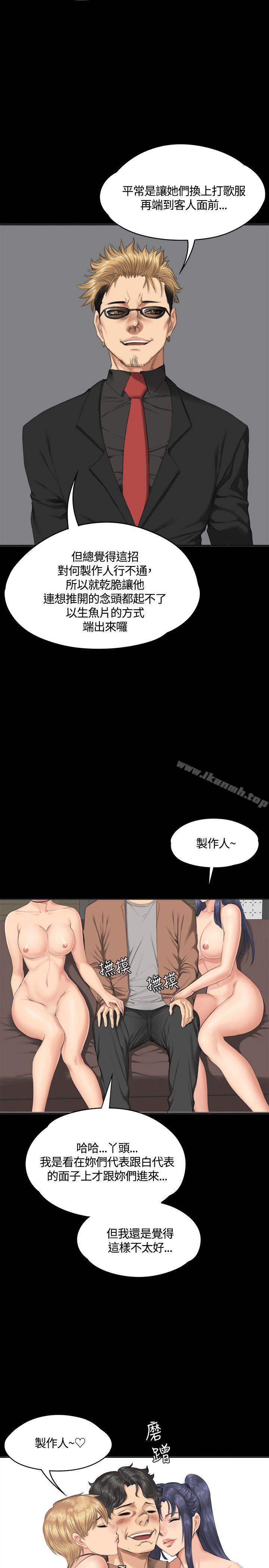 第31话-製作人:练习生-G.HO,活火山（第17张）
