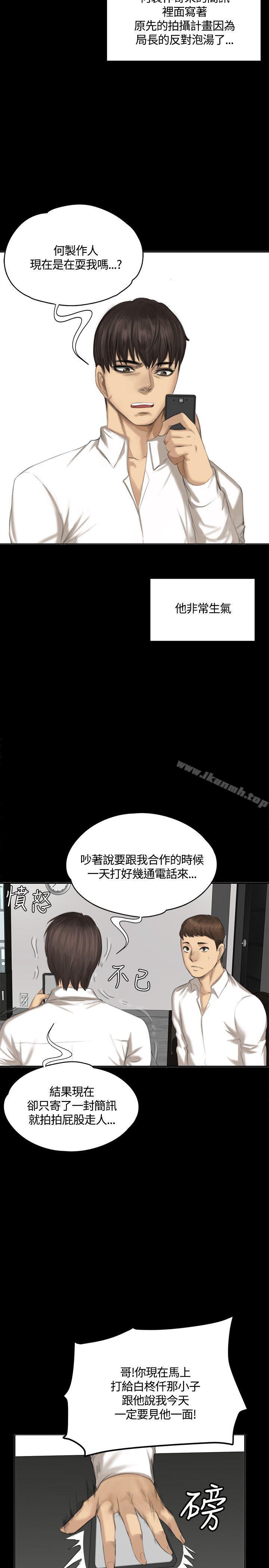 第31话-製作人:练习生-G.HO,活火山（第29张）