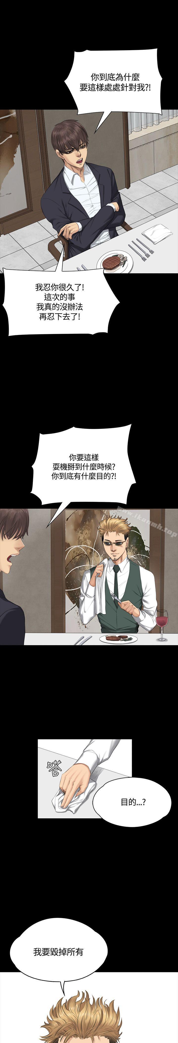 第32话-製作人:练习生-G.HO,活火山（第10张）