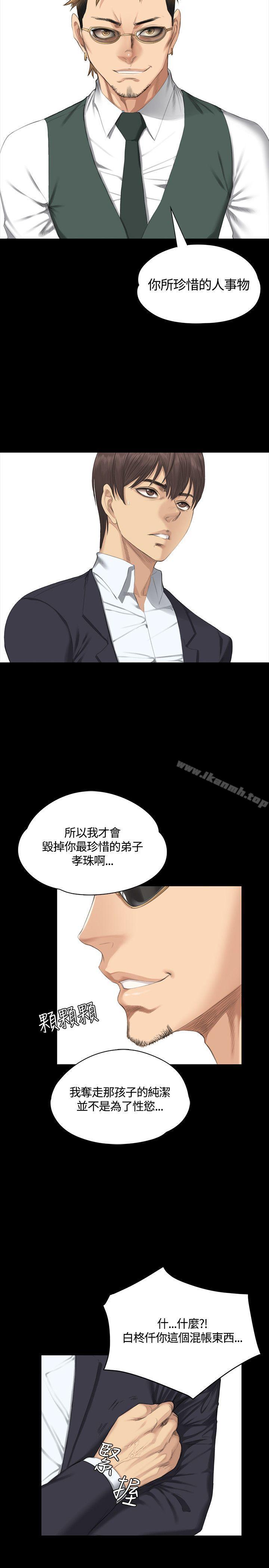 第32话-製作人:练习生-G.HO,活火山（第11张）