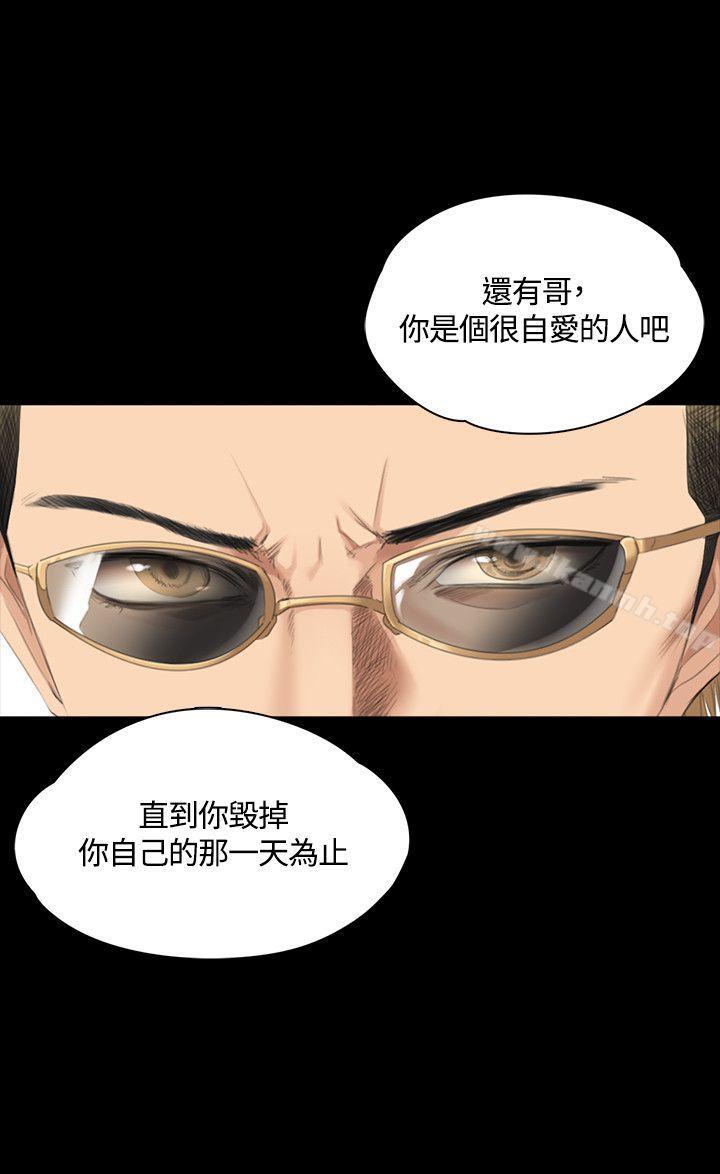 第32话-製作人:练习生-G.HO,活火山（第13张）