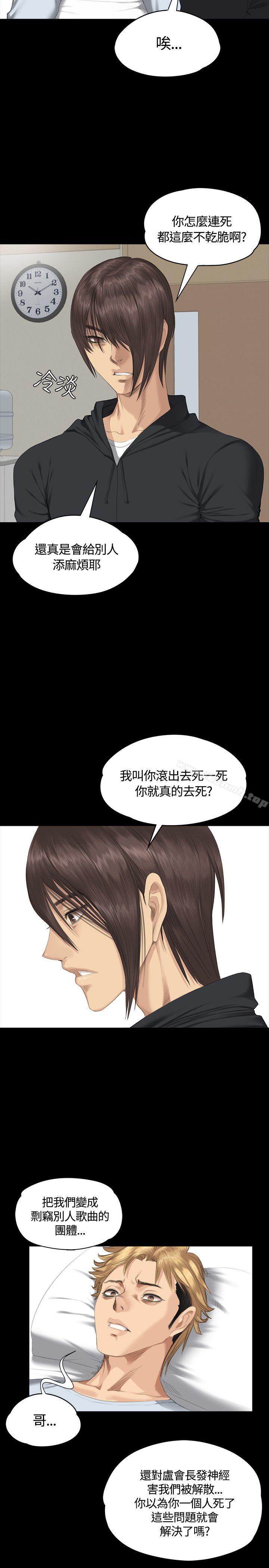第32话-製作人:练习生-G.HO,活火山（第19张）