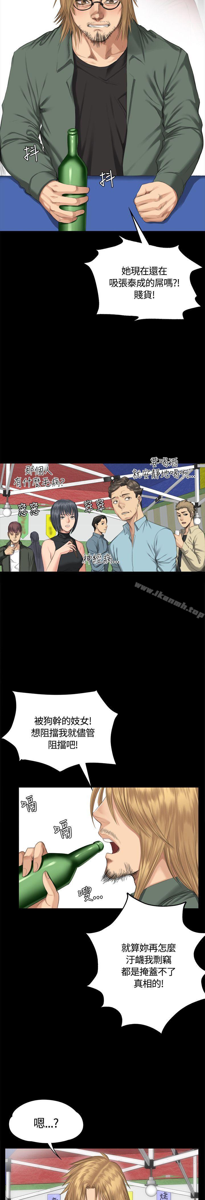 第32话-製作人:练习生-G.HO,活火山（第25张）