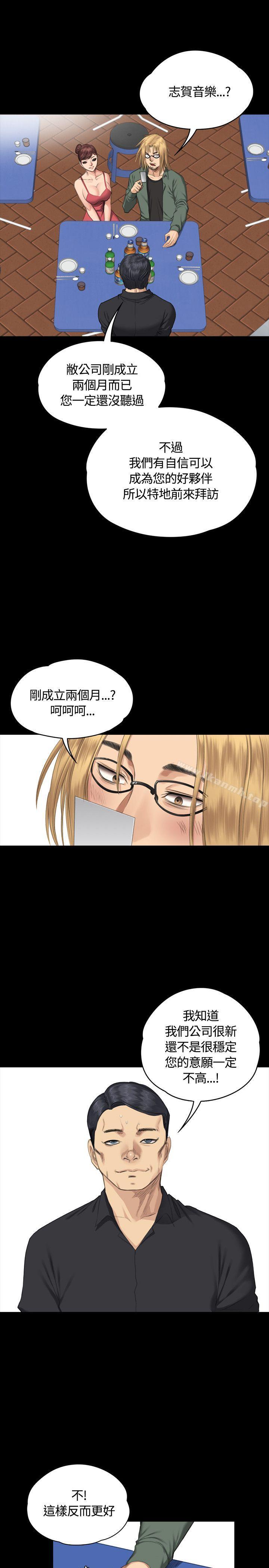 第32话-製作人:练习生-G.HO,活火山（第29张）