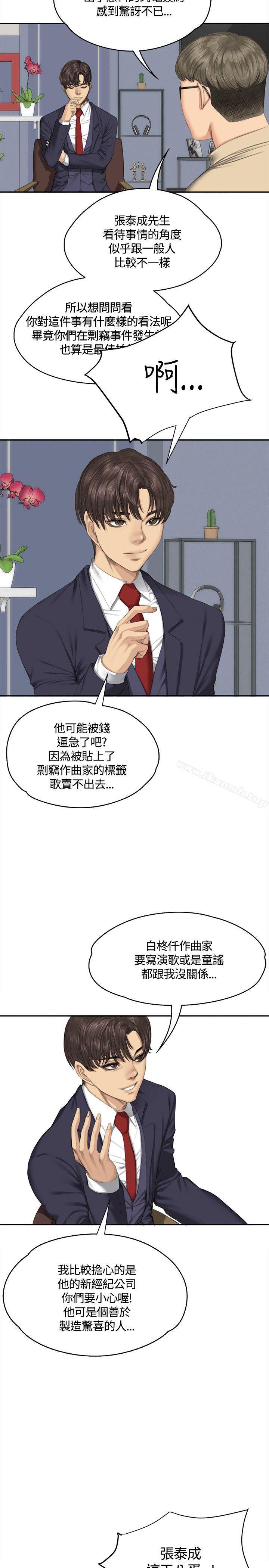 第33话-製作人:练习生-G.HO,活火山（第6张）