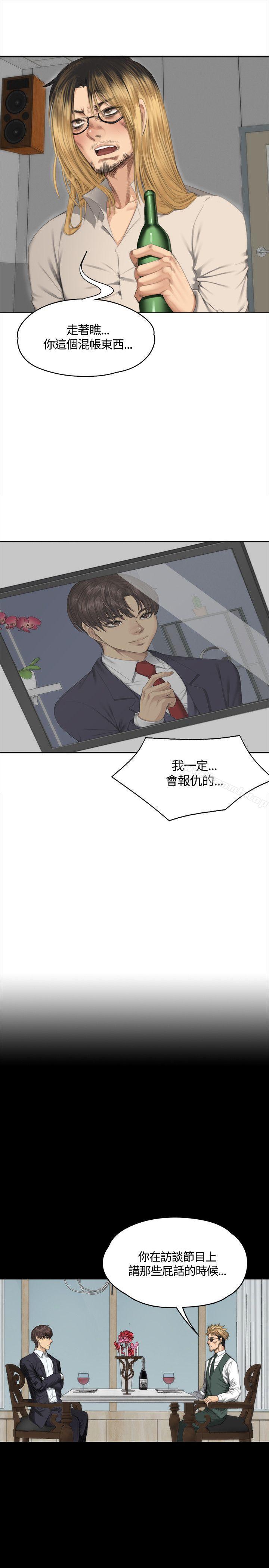 第33话-製作人:练习生-G.HO,活火山（第8张）