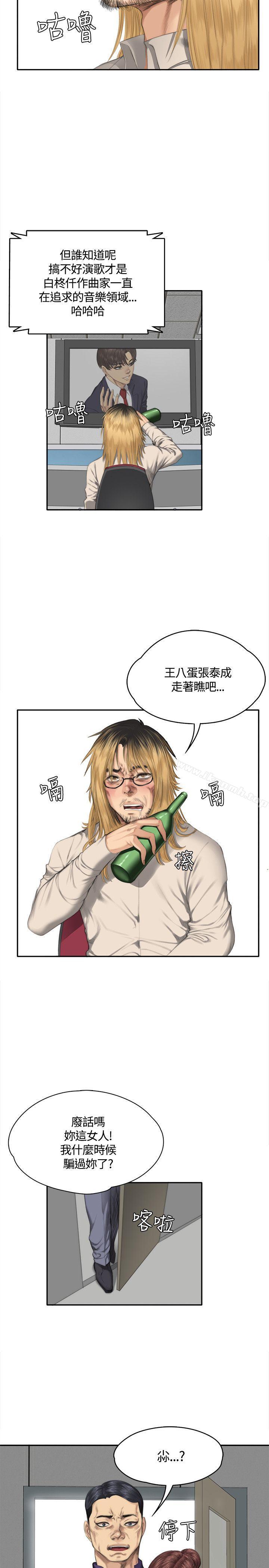 第33话-製作人:练习生-G.HO,活火山（第10张）