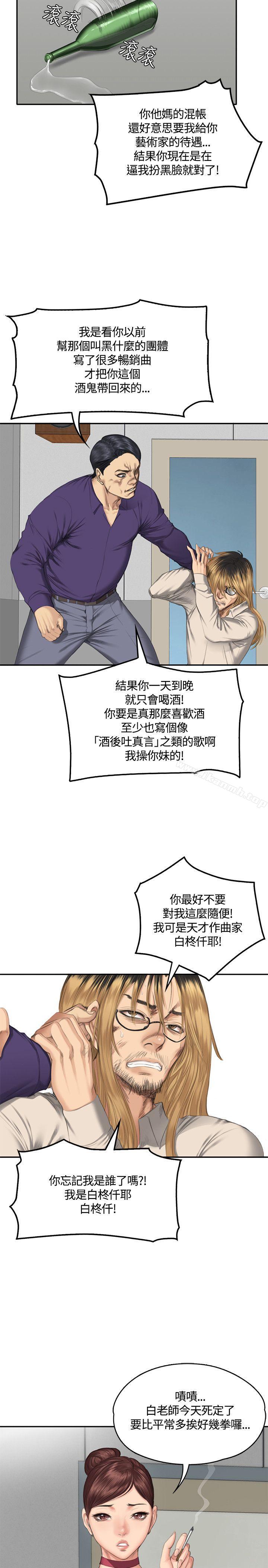第33话-製作人:练习生-G.HO,活火山（第13张）