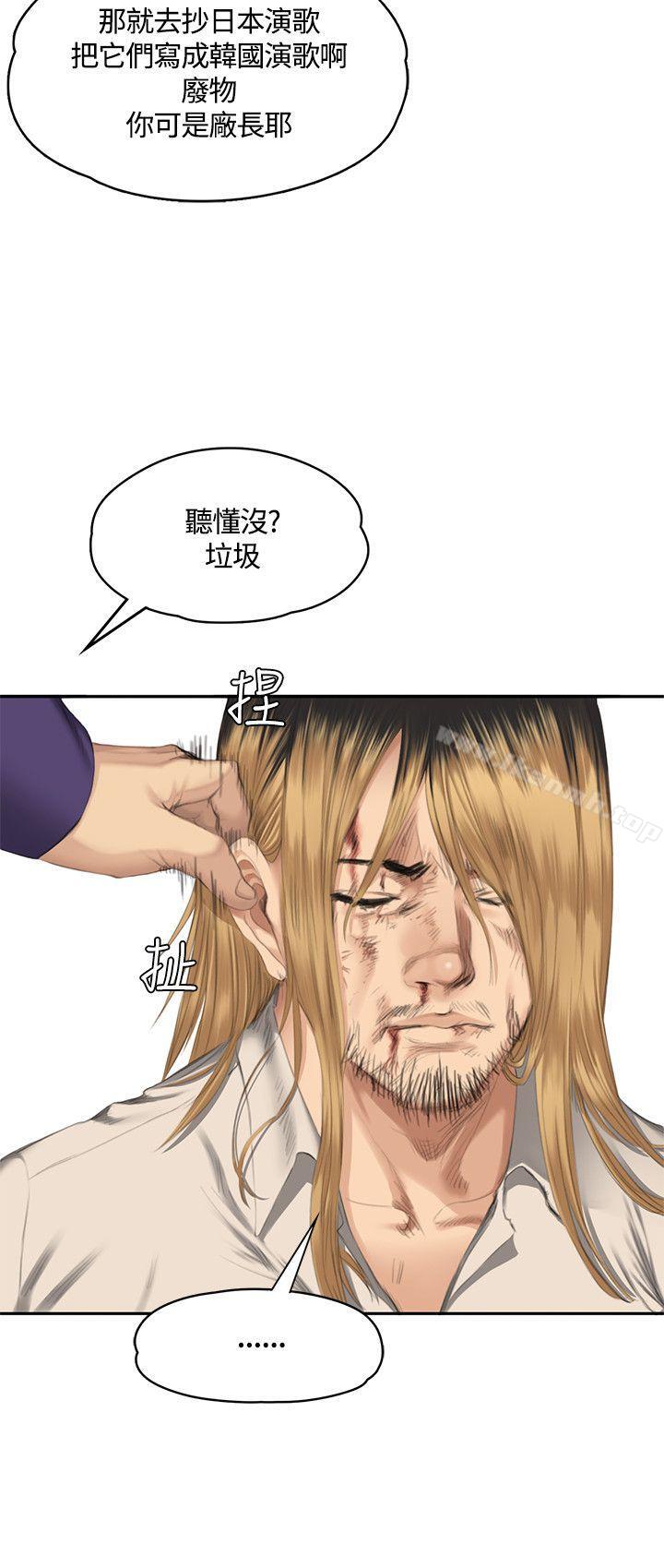 第33话-製作人:练习生-G.HO,活火山（第15张）