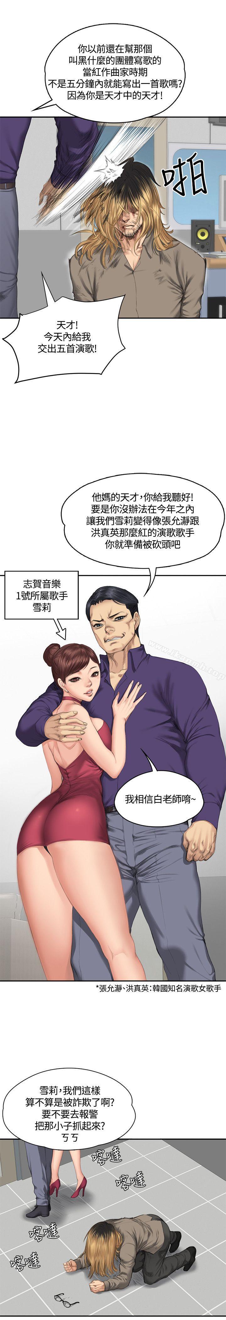 第33话-製作人:练习生-G.HO,活火山（第16张）