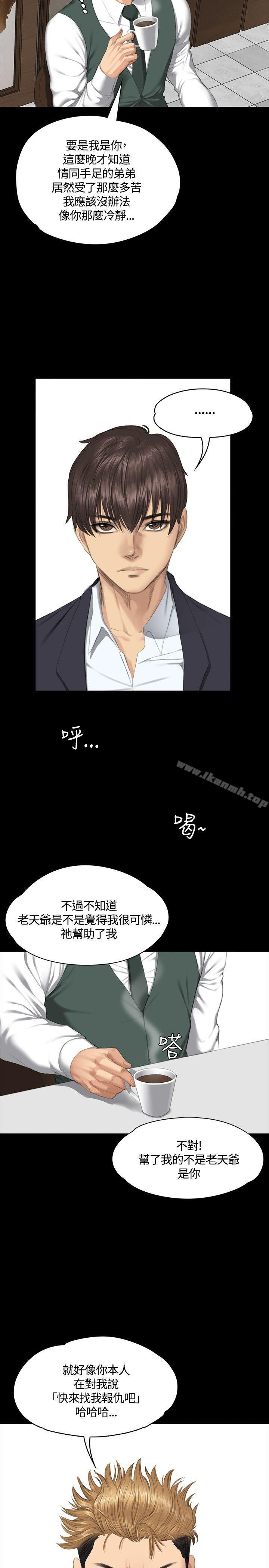 第33话-製作人:练习生-G.HO,活火山（第21张）