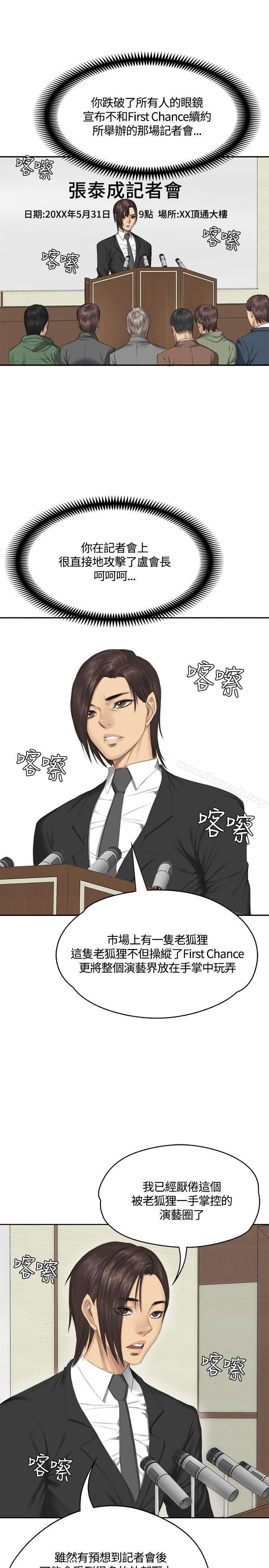 第33话-製作人:练习生-G.HO,活火山（第24张）