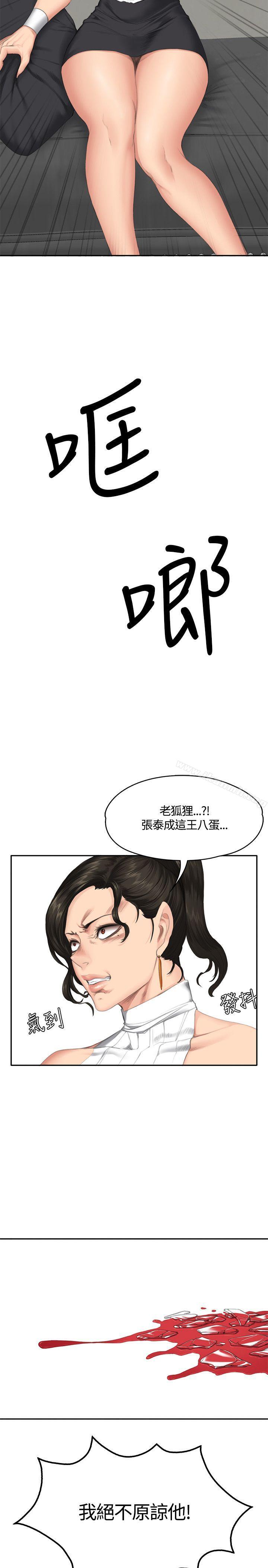 第33话-製作人:练习生-G.HO,活火山（第26张）