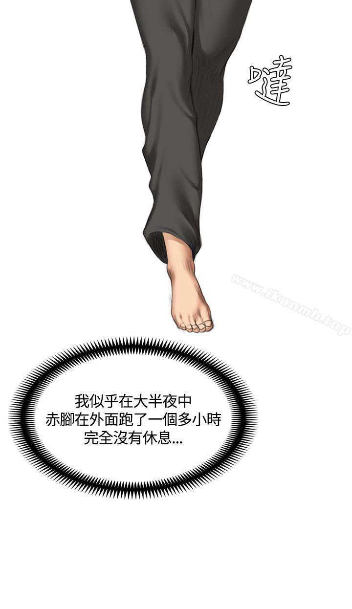 第33话-製作人:练习生-G.HO,活火山（第28张）