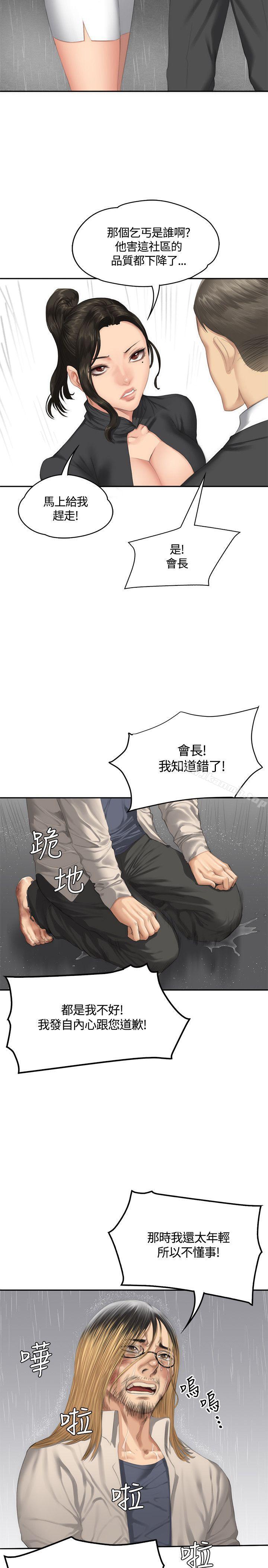 第33话-製作人:练习生-G.HO,活火山（第31张）