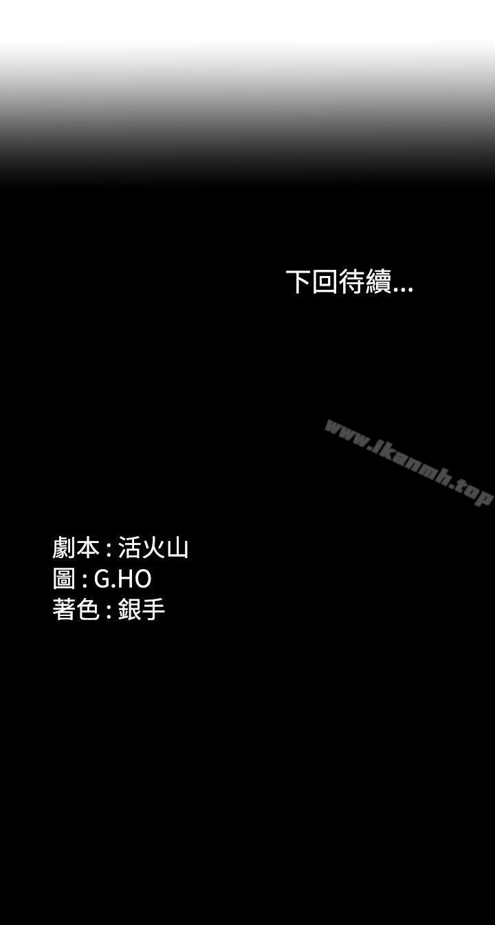 第33话-製作人:练习生-G.HO,活火山（第33张）