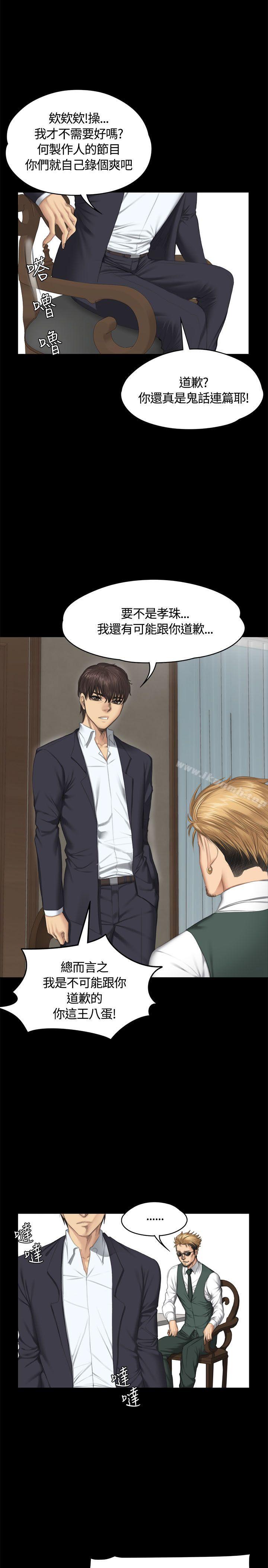 第34话-製作人:练习生-G.HO,活火山（第13张）