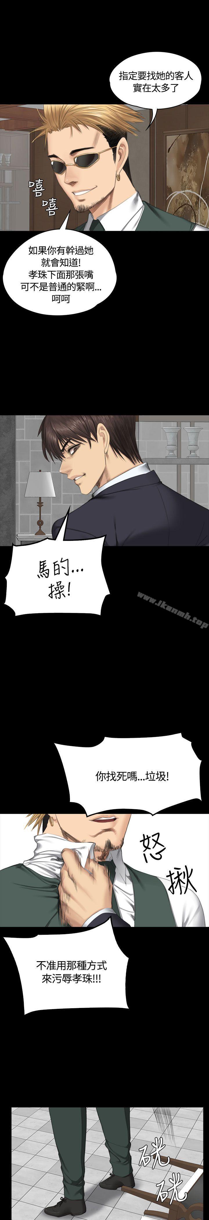 第34话-製作人:练习生-G.HO,活火山（第15张）