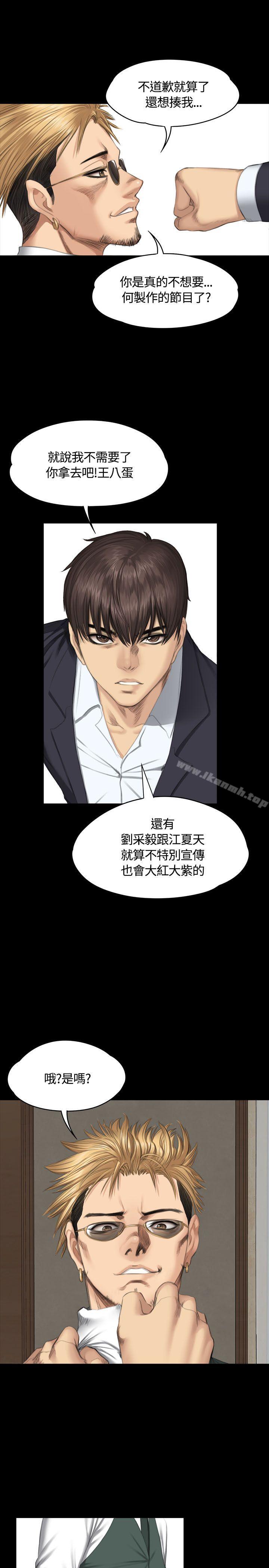第34话-製作人:练习生-G.HO,活火山（第18张）