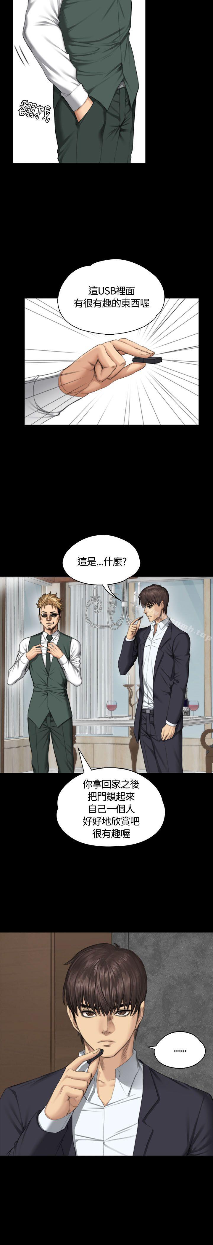 第34话-製作人:练习生-G.HO,活火山（第19张）