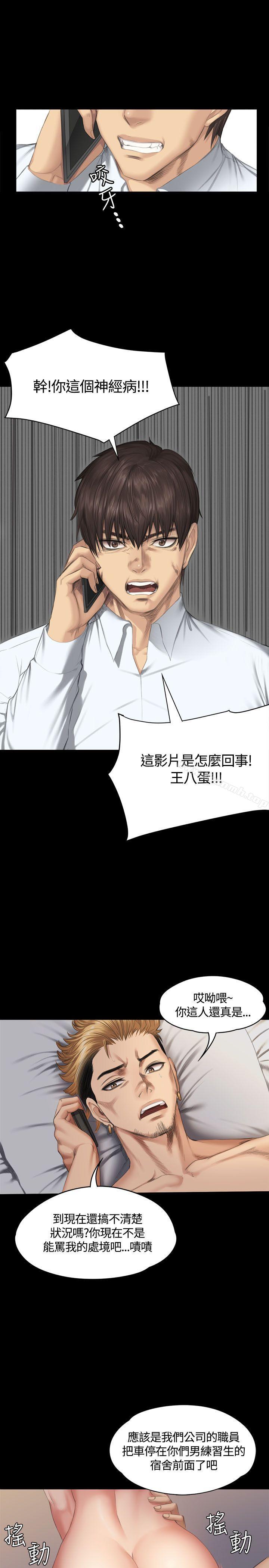 第35话-製作人:练习生-G.HO,活火山（第3张）