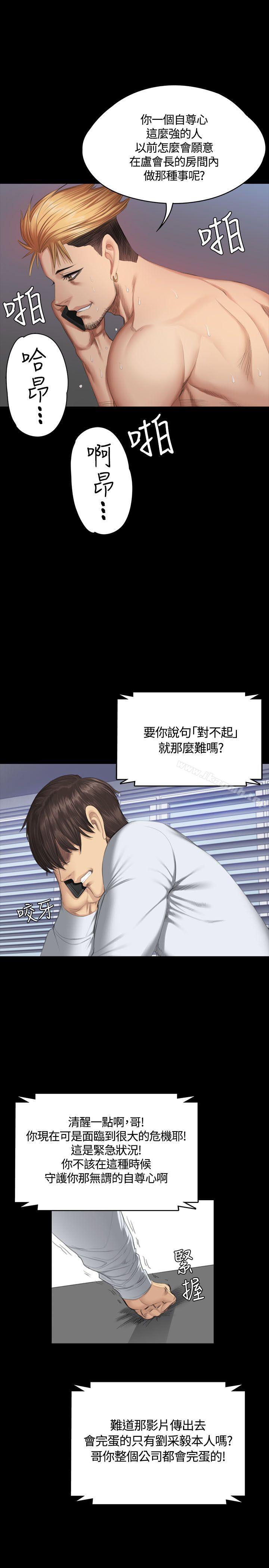 第35话-製作人:练习生-G.HO,活火山（第17张）