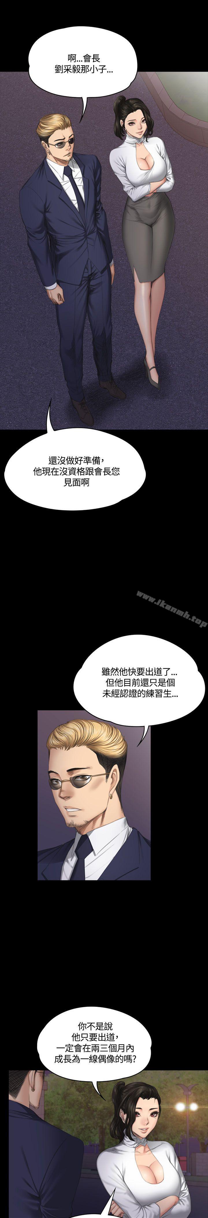第37话-製作人:练习生-G.HO,活火山（第6张）