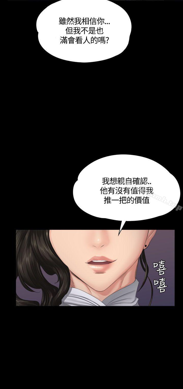 第37话-製作人:练习生-G.HO,活火山（第7张）