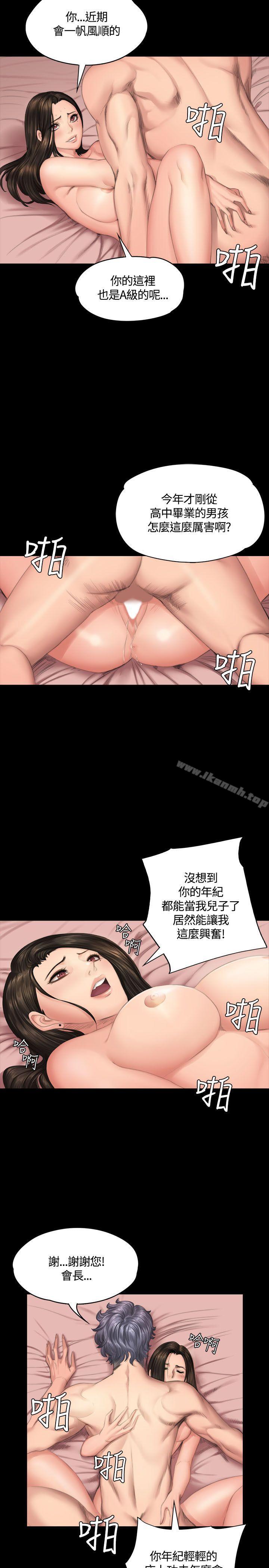 第37话-製作人:练习生-G.HO,活火山（第13张）