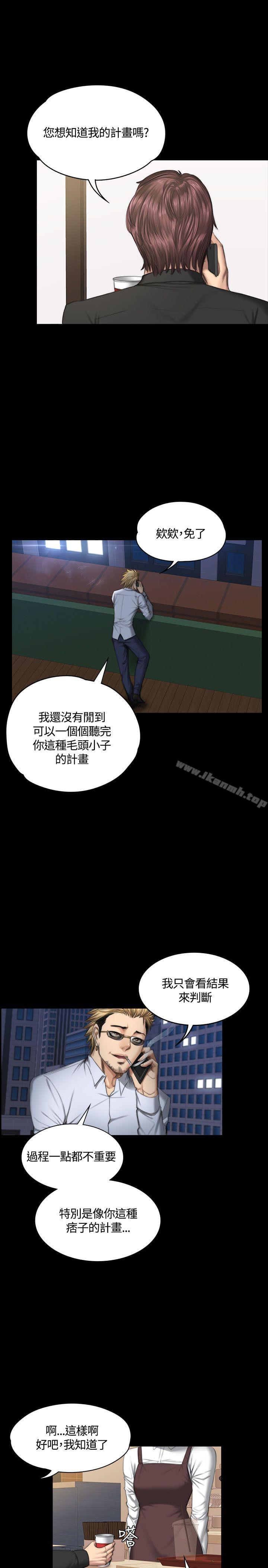 第38话-製作人:练习生-G.HO,活火山（第8张）