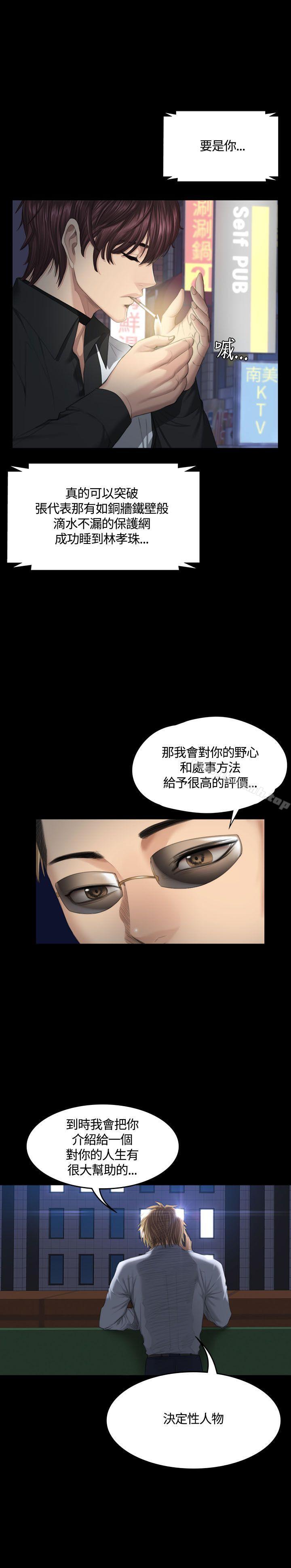 第38话-製作人:练习生-G.HO,活火山（第14张）