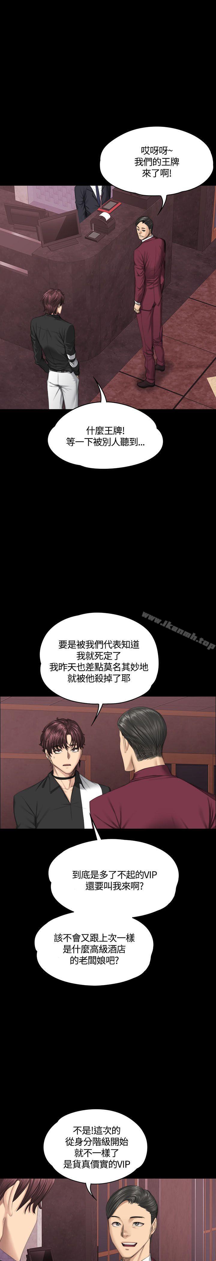 第38话-製作人:练习生-G.HO,活火山（第17张）
