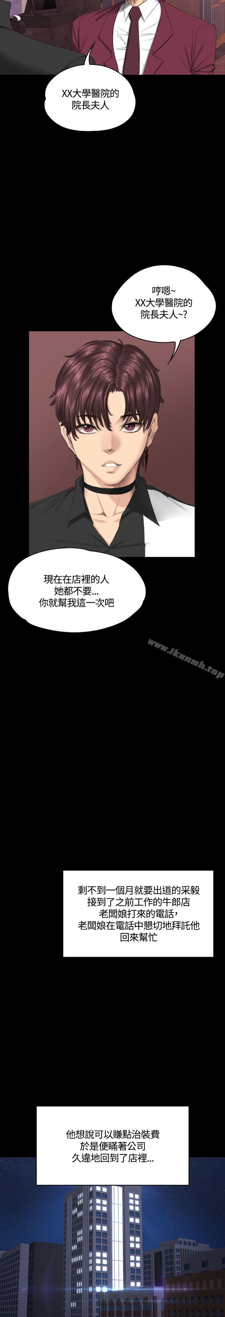 第38话-製作人:练习生-G.HO,活火山（第18张）