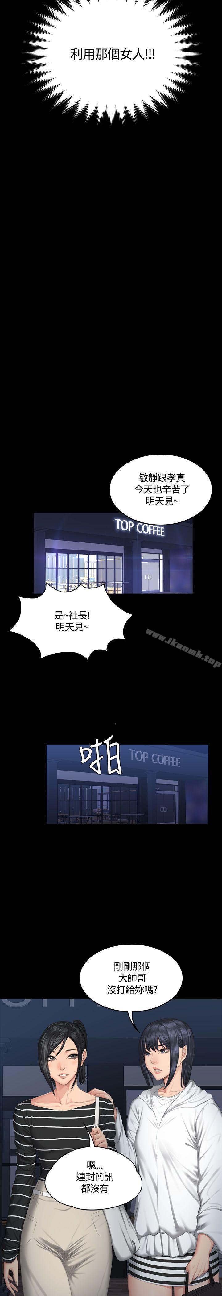 第38话-製作人:练习生-G.HO,活火山（第28张）