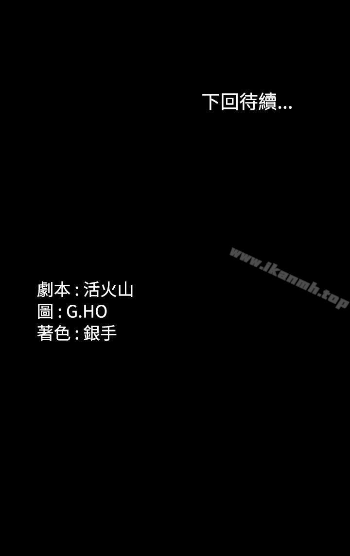 第38话-製作人:练习生-G.HO,活火山（第32张）