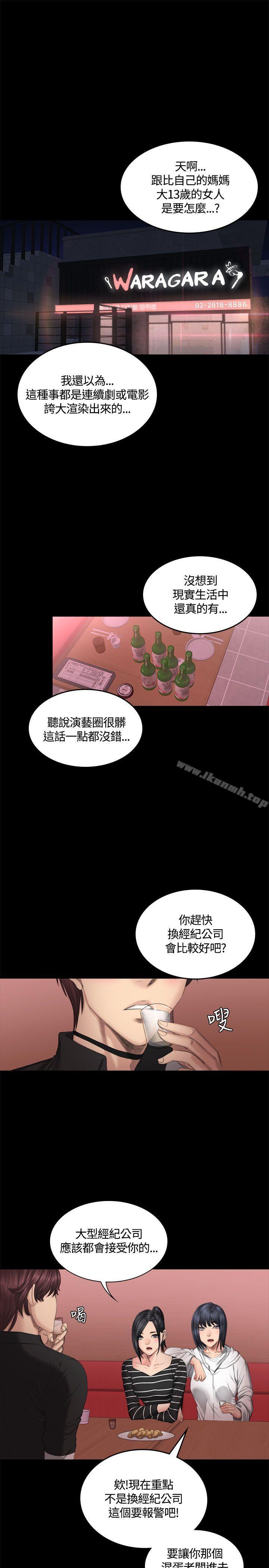 第39话-製作人:练习生-G.HO,活火山（第3张）