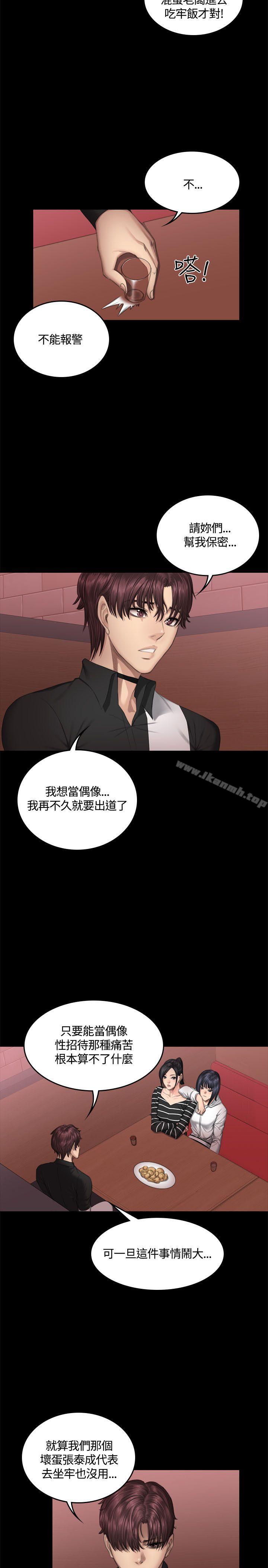 第39话-製作人:练习生-G.HO,活火山（第4张）