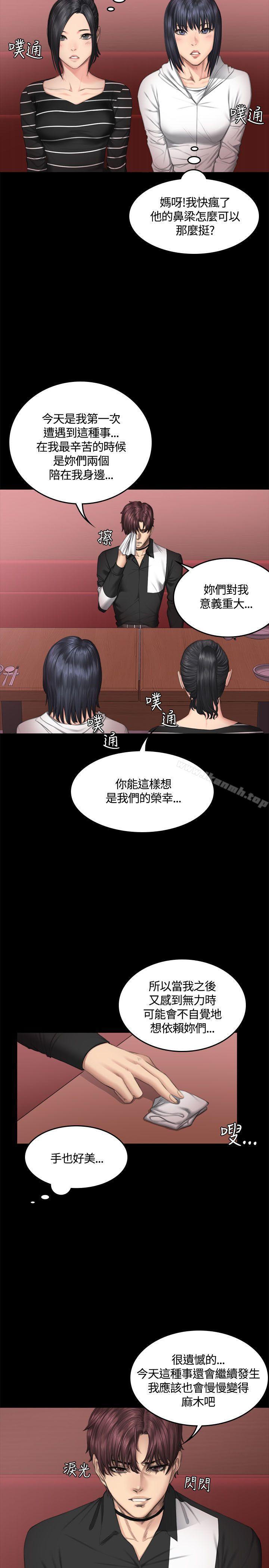 第39话-製作人:练习生-G.HO,活火山（第7张）