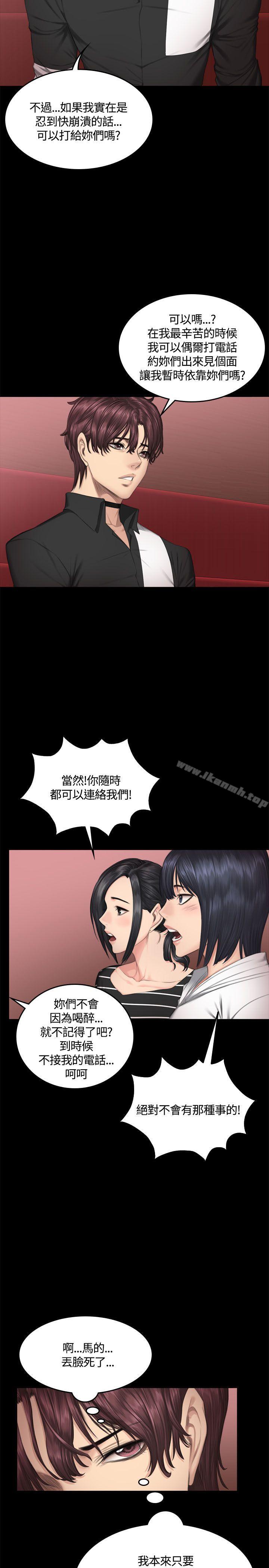 第39话-製作人:练习生-G.HO,活火山（第8张）