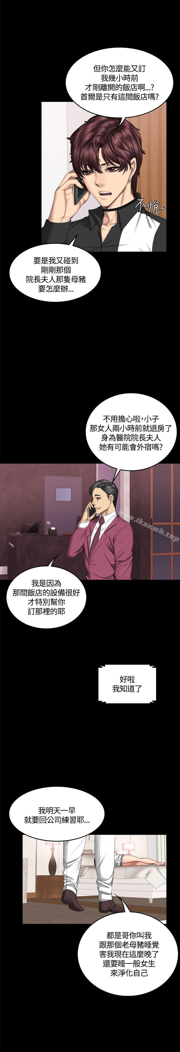 第39话-製作人:练习生-G.HO,活火山（第17张）