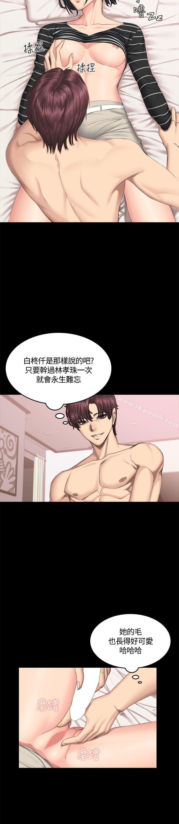 第39话-製作人:练习生-G.HO,活火山（第25张）