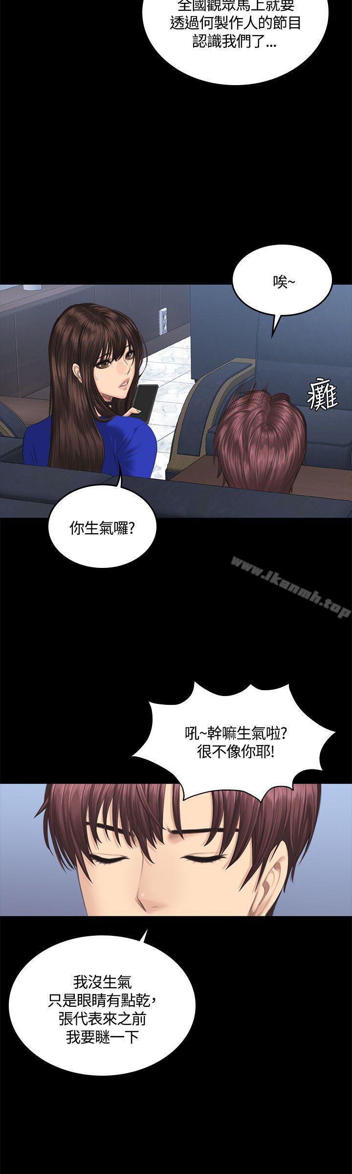 第41话-製作人:练习生-G.HO,活火山（第4张）