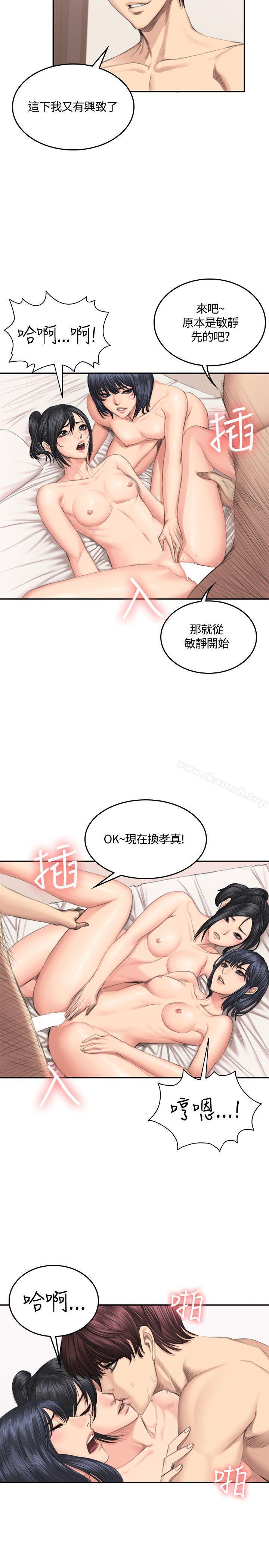 第41话-製作人:练习生-G.HO,活火山（第6张）