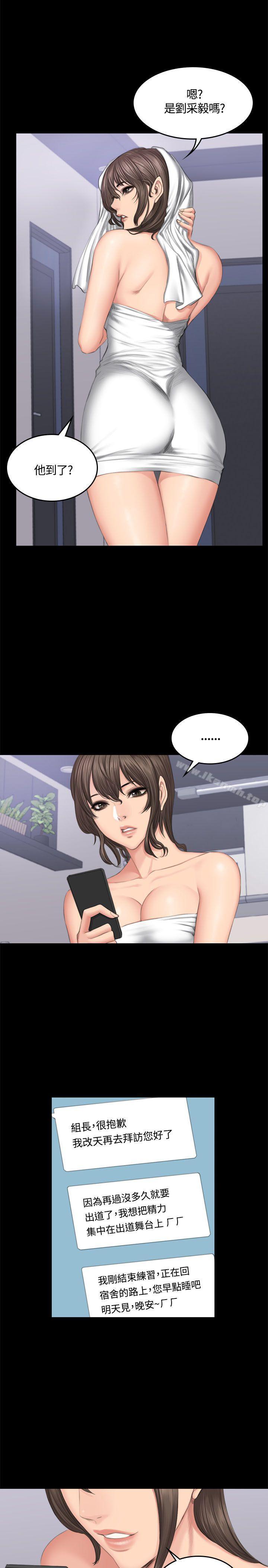 第42话-製作人:练习生-G.HO,活火山（第19张）