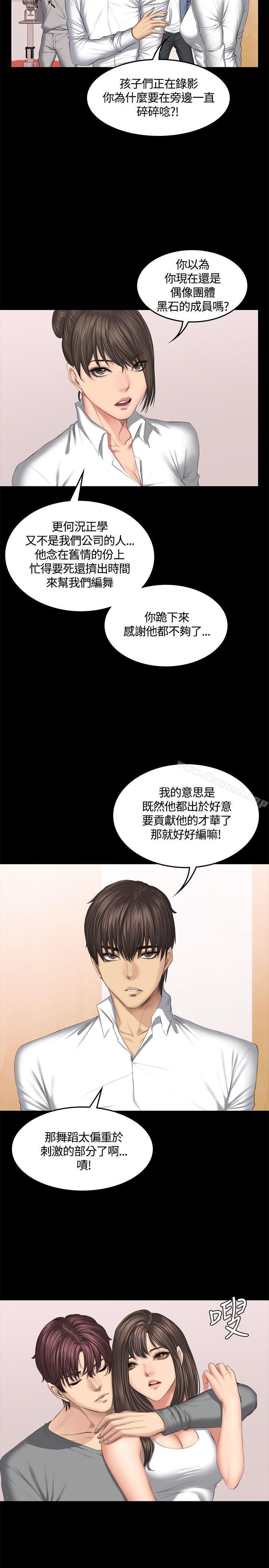 第44话-製作人:练习生-G.HO,活火山（第5张）